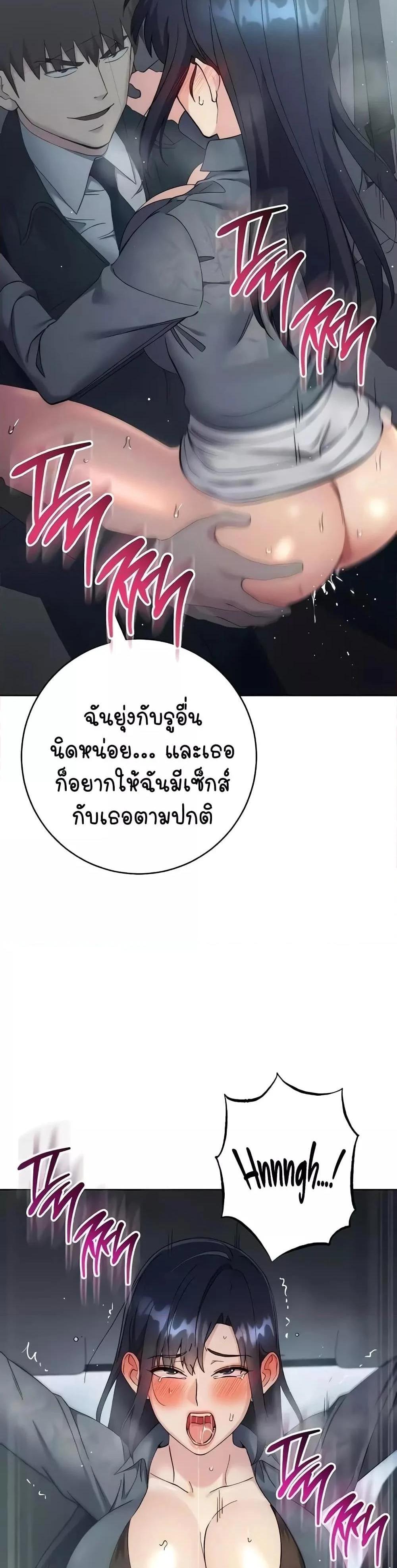 Outsider The Invisible Man แปลไทย