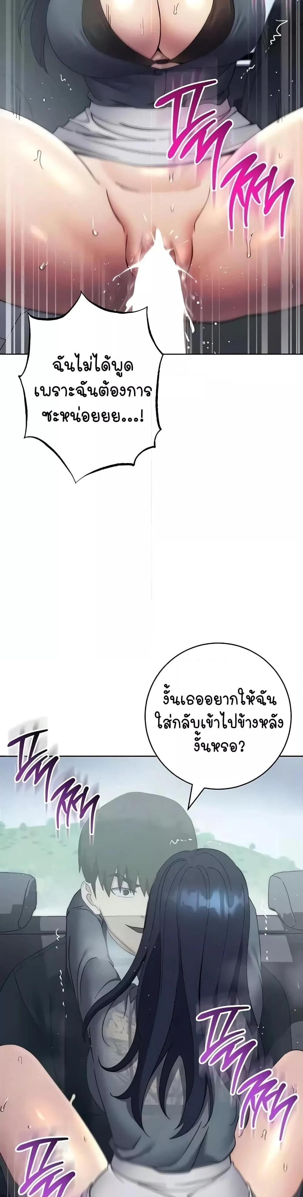 Outsider The Invisible Man แปลไทย