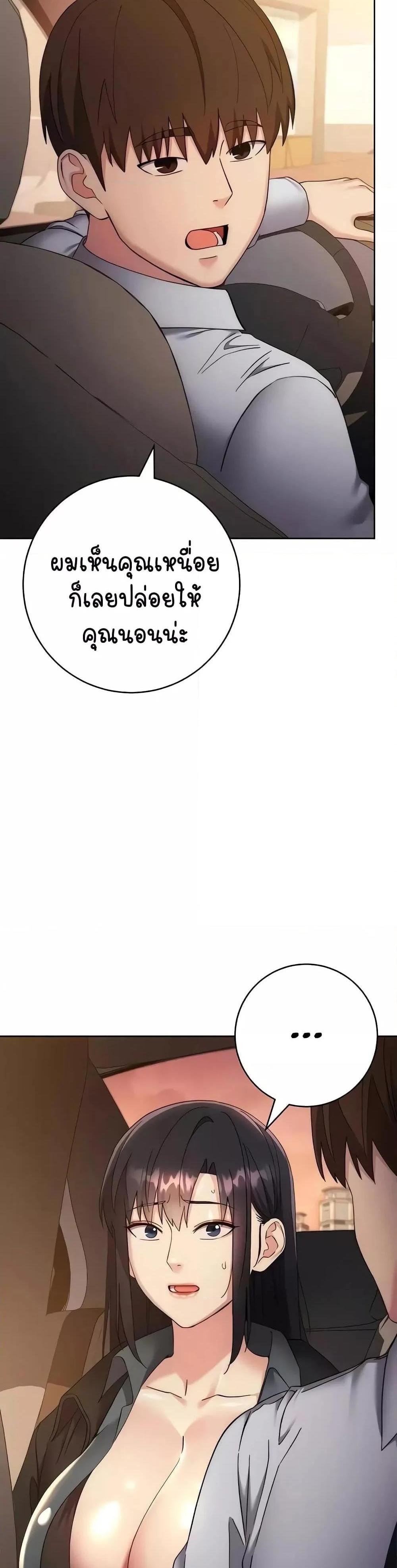 Outsider The Invisible Man แปลไทย