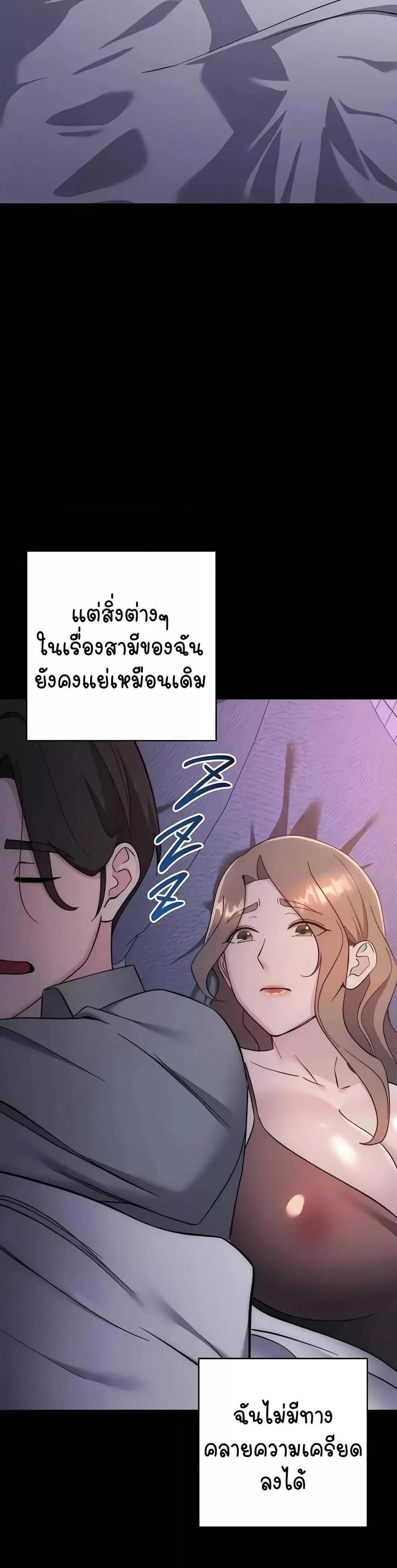 Outsider The Invisible Man แปลไทย