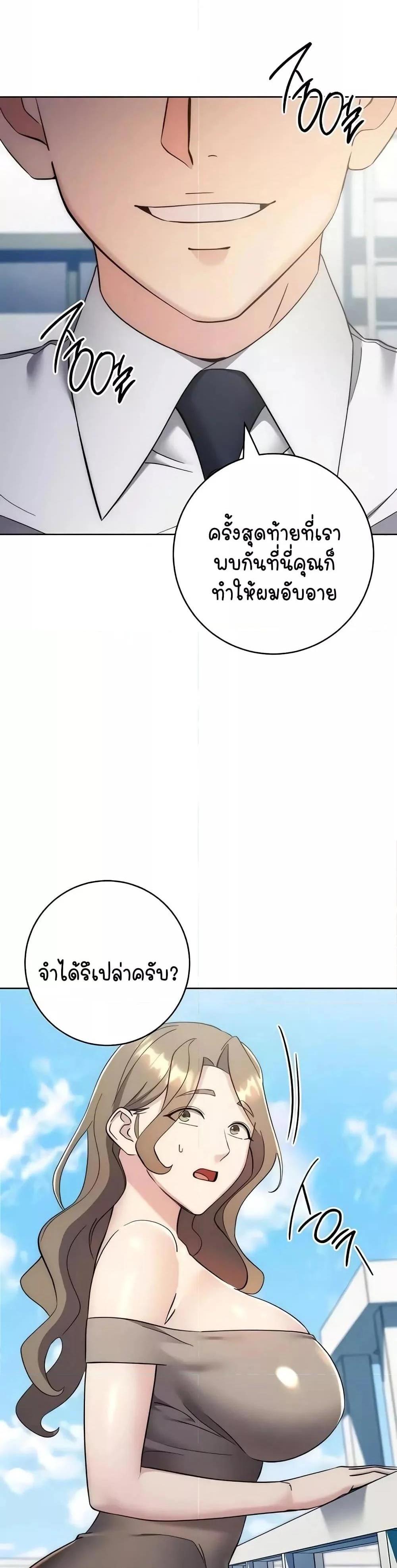 Outsider The Invisible Man แปลไทย