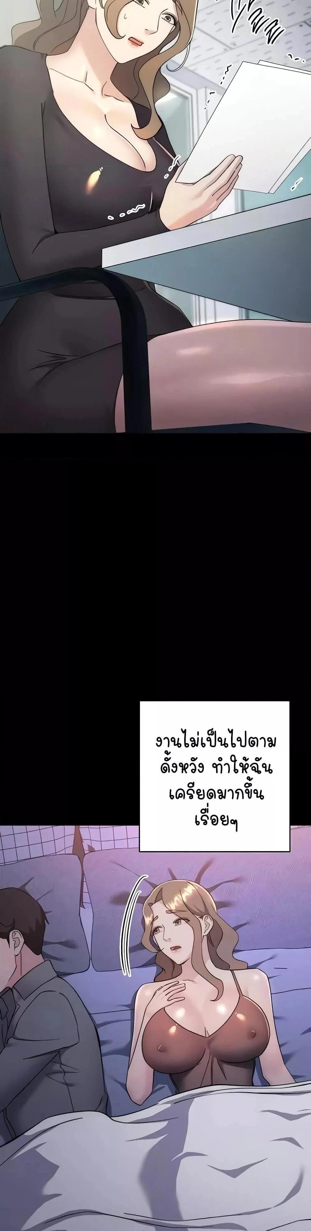 Outsider The Invisible Man แปลไทย