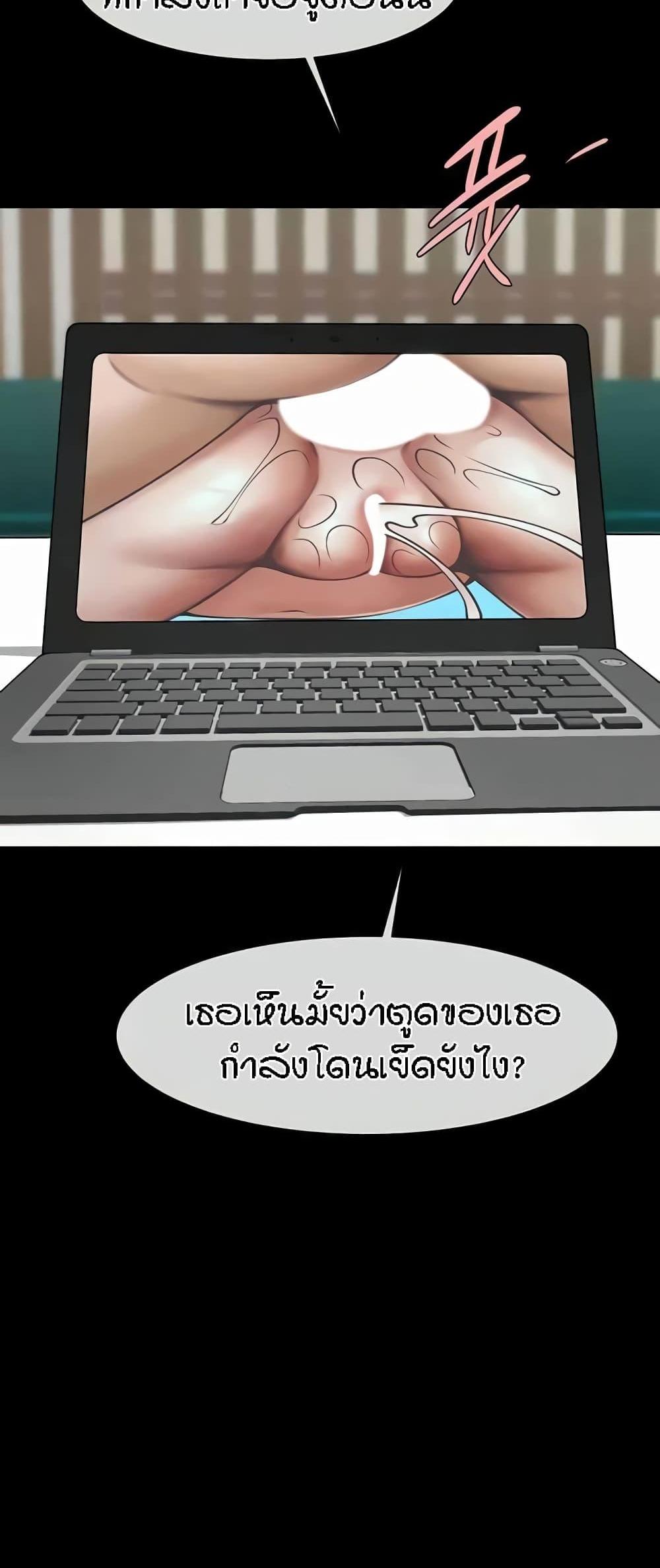 The Cheat Code Hitter Fucks Them All แปลไทย