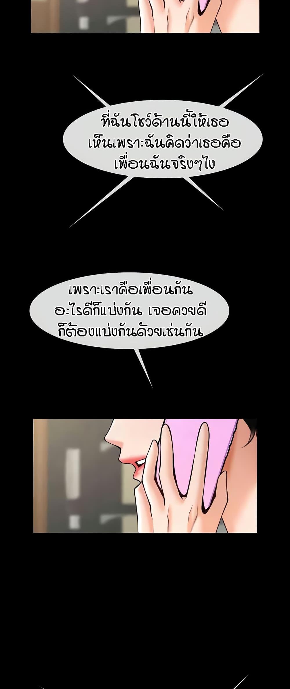 The Cheat Code Hitter Fucks Them All แปลไทย