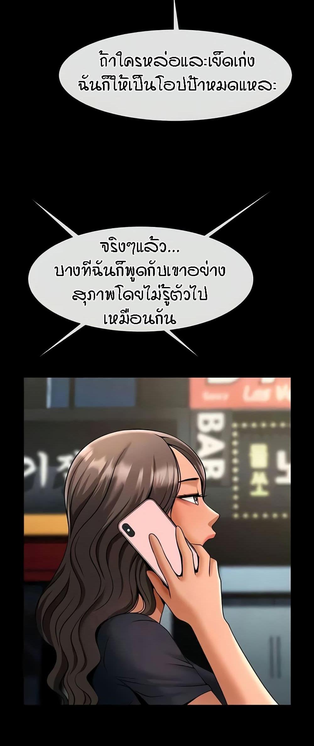 The Cheat Code Hitter Fucks Them All แปลไทย