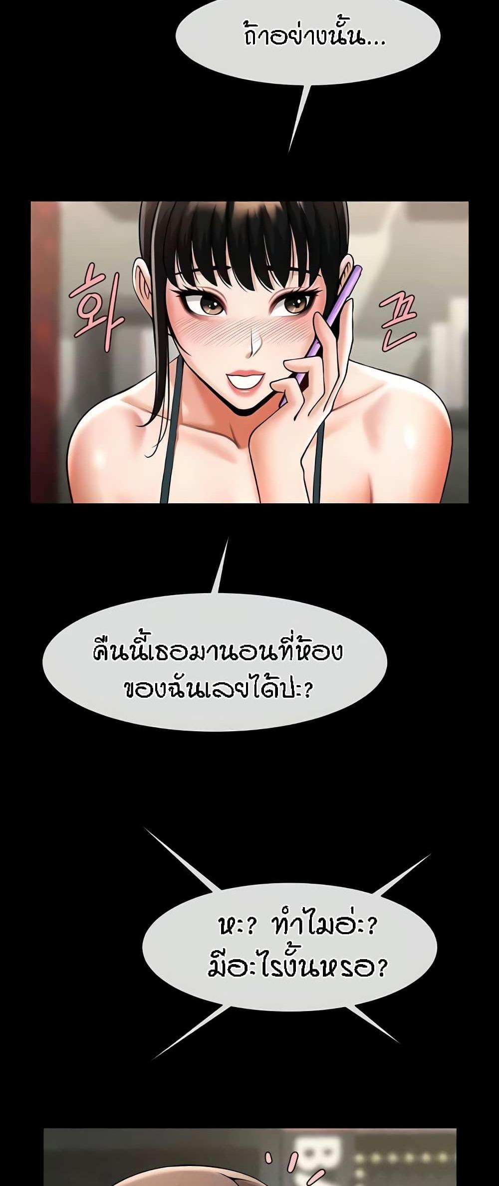 The Cheat Code Hitter Fucks Them All แปลไทย