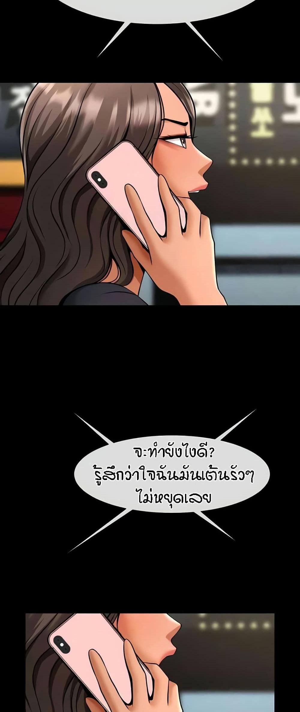 The Cheat Code Hitter Fucks Them All แปลไทย