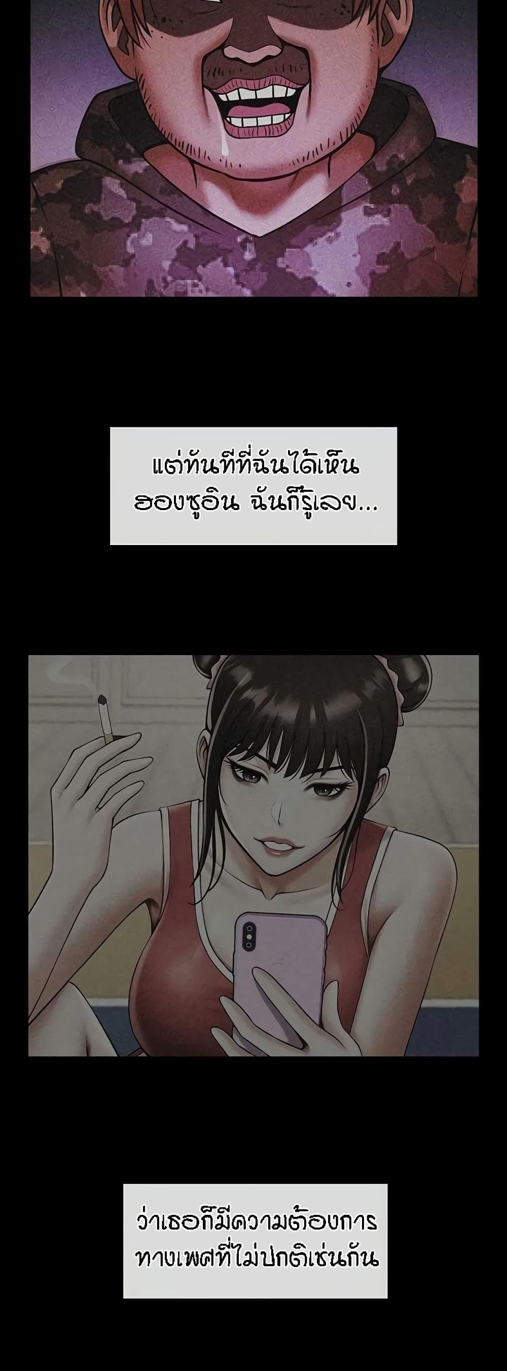 The Cheat Code Hitter Fucks Them All แปลไทย