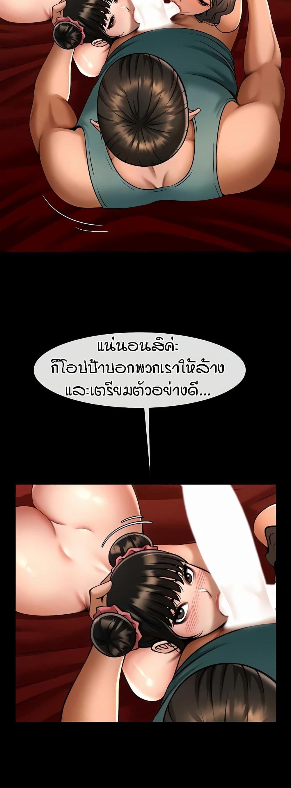 The Cheat Code Hitter Fucks Them All แปลไทย