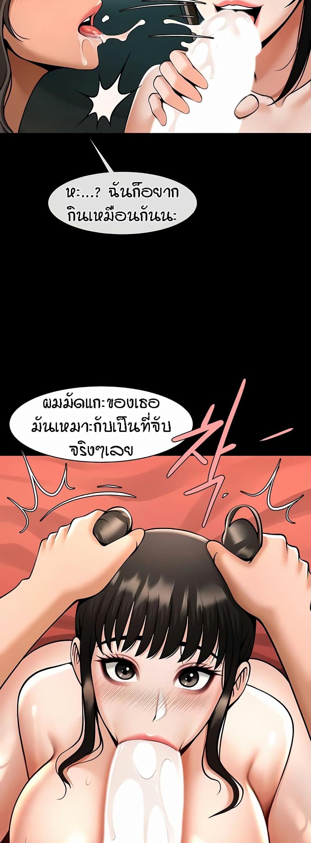 The Cheat Code Hitter Fucks Them All แปลไทย