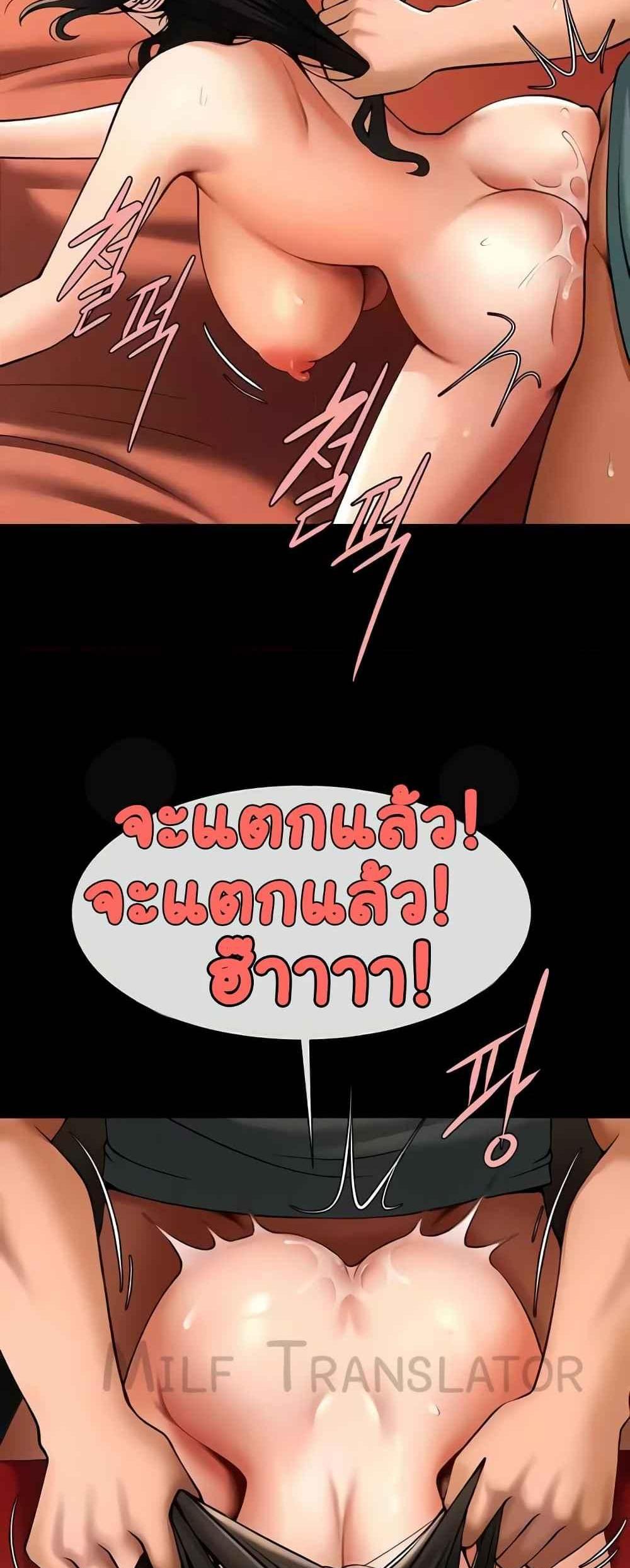 The Cheat Code Hitter Fucks Them All แปลไทย