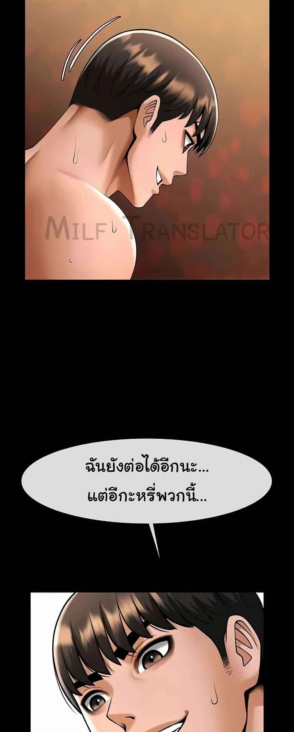 The Cheat Code Hitter Fucks Them All แปลไทย