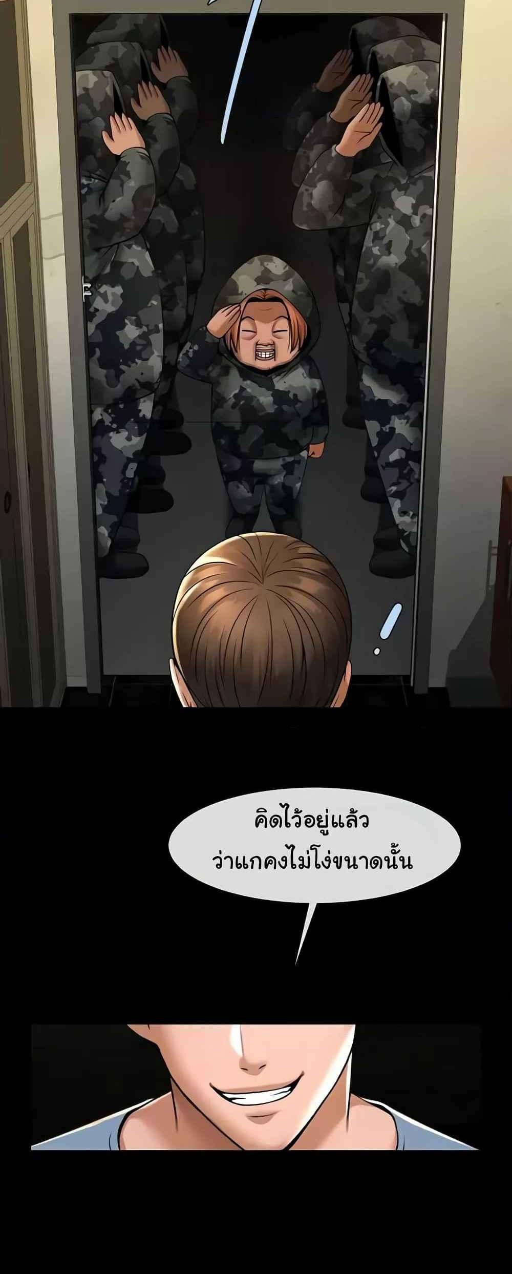 The Cheat Code Hitter Fucks Them All แปลไทย