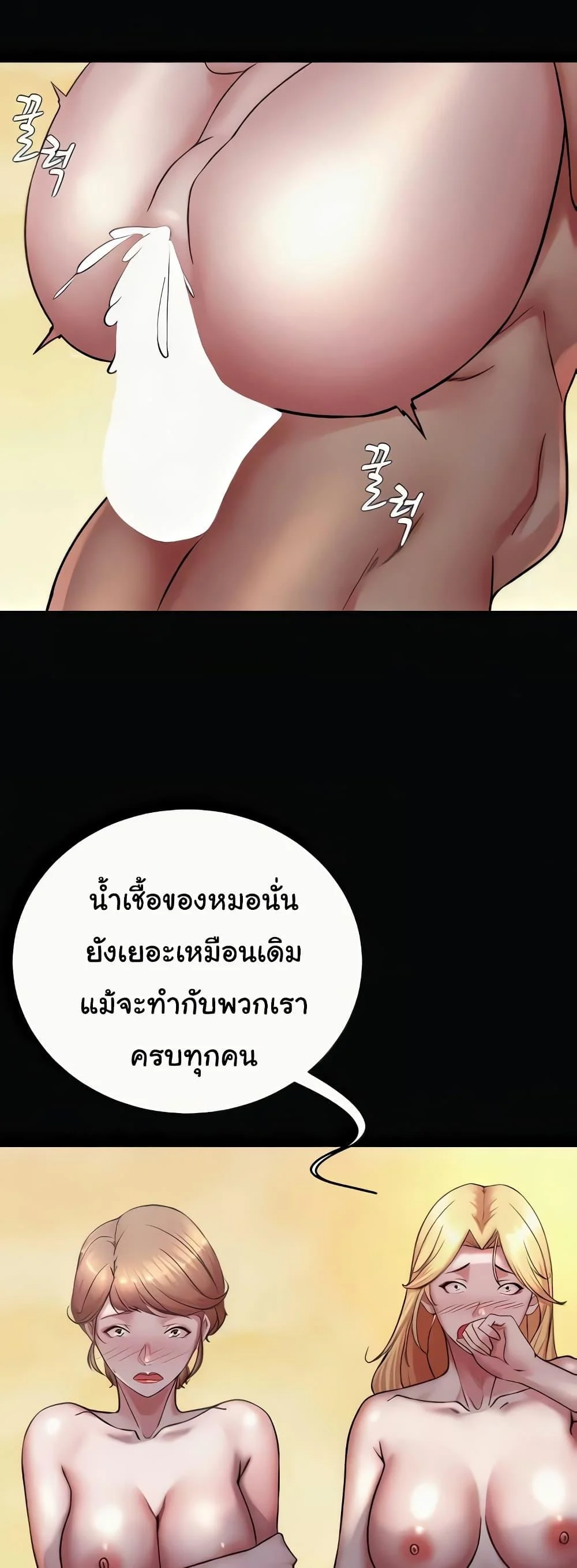 Panty Note แปลไทย