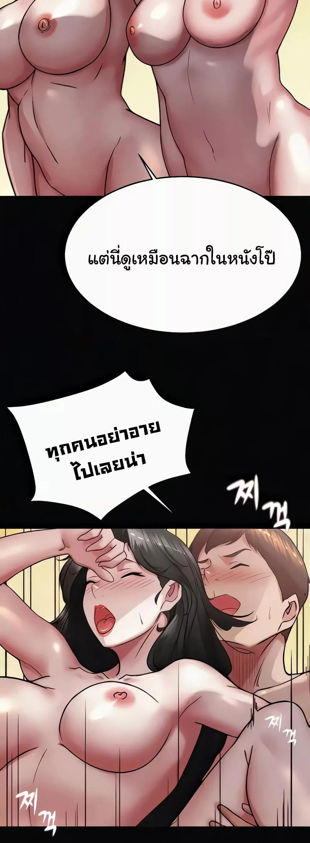 Panty Note แปลไทย