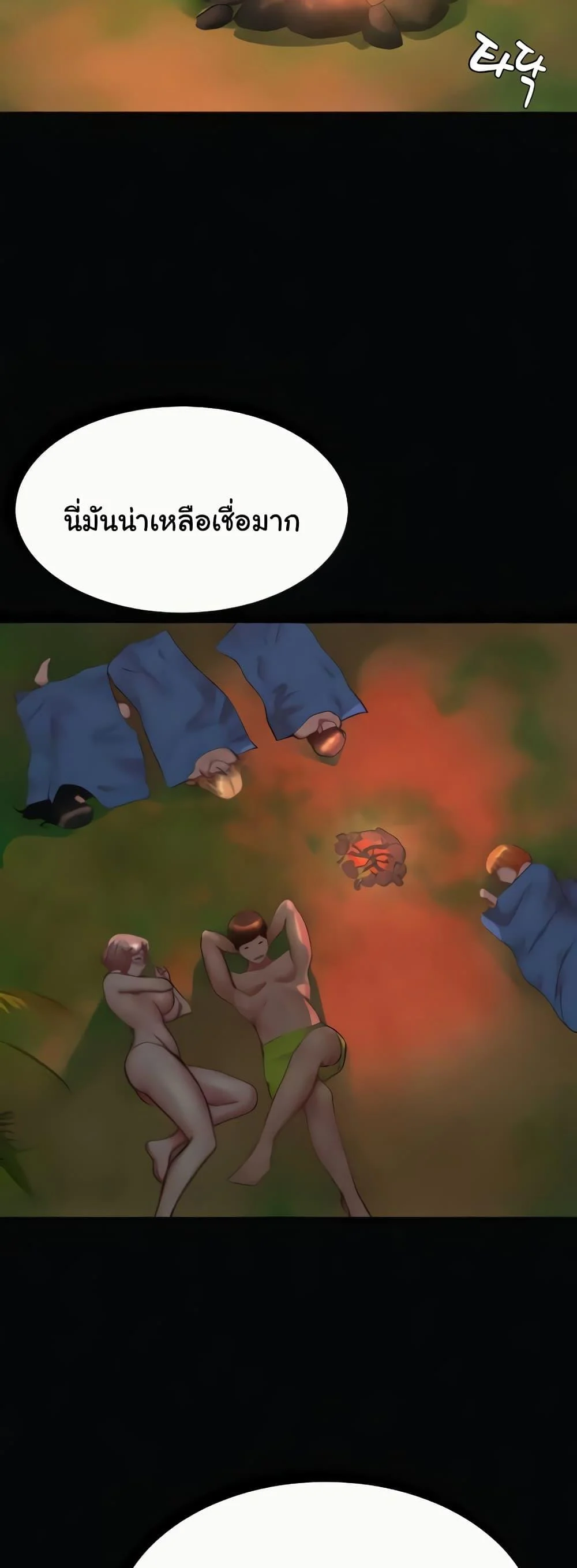 Panty Note แปลไทย