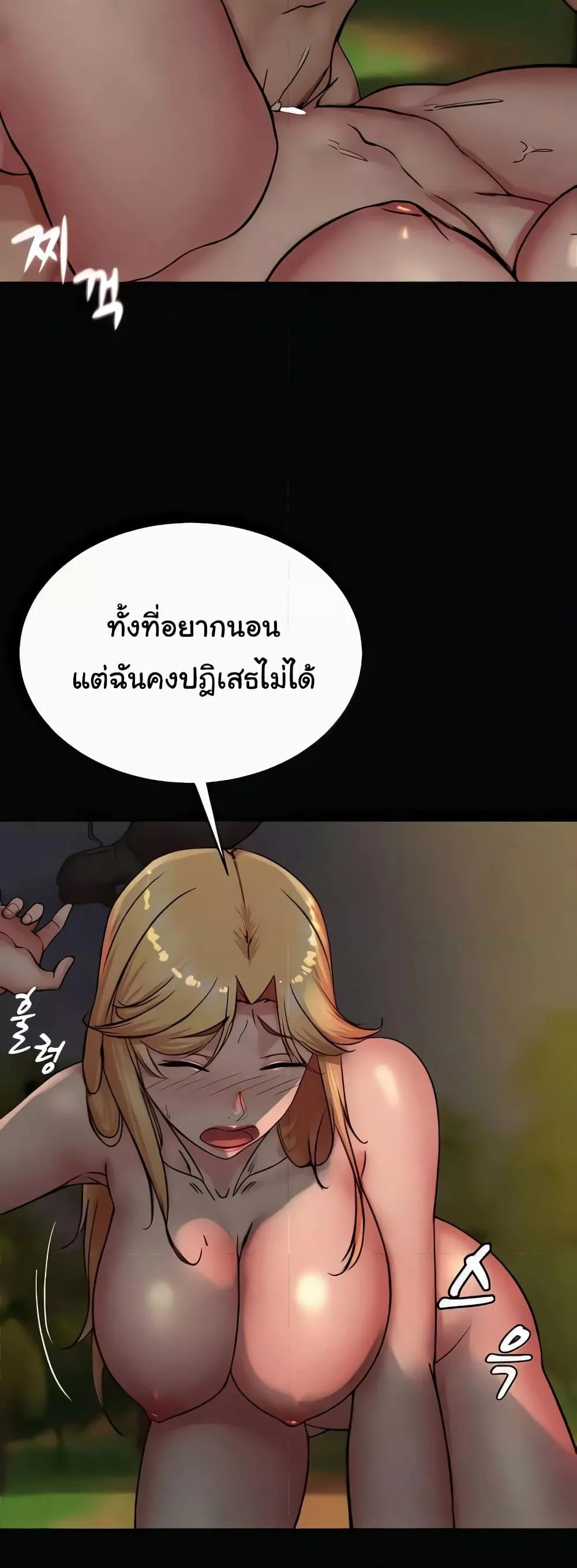 Panty Note แปลไทย