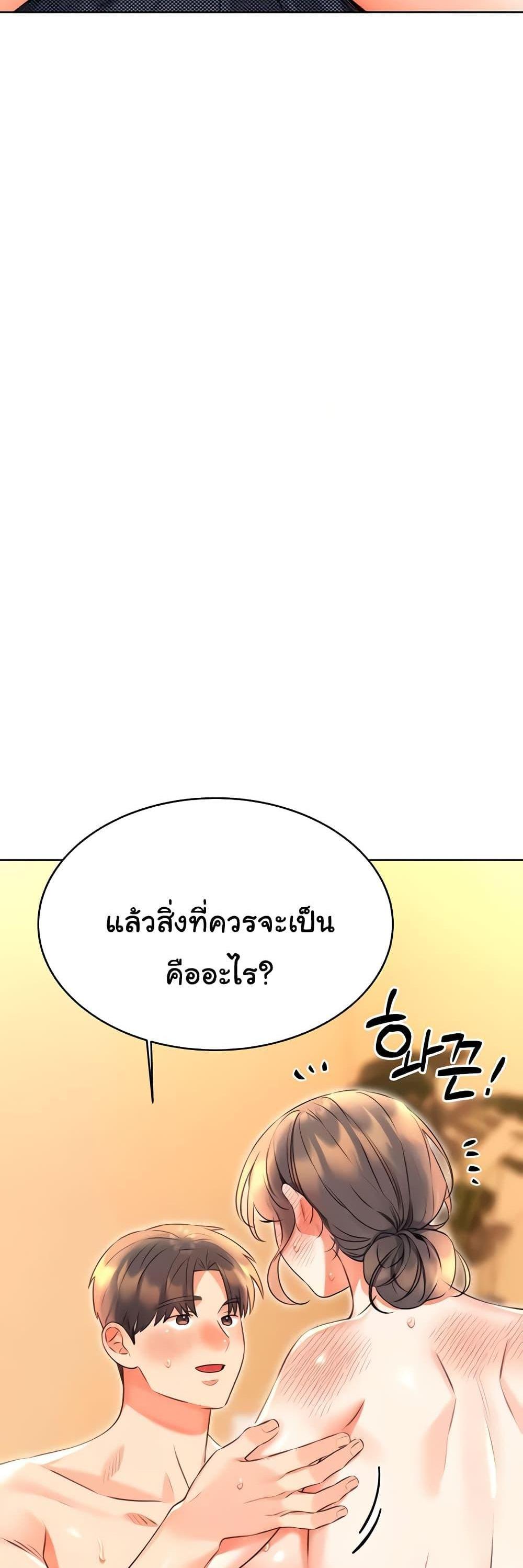 Lottery Ticket แปลไทย