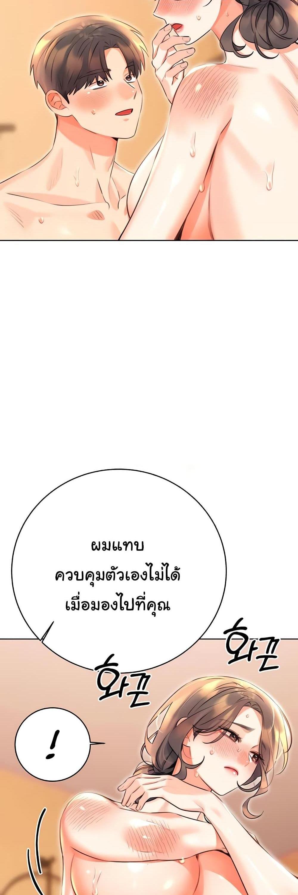 Lottery Ticket แปลไทย