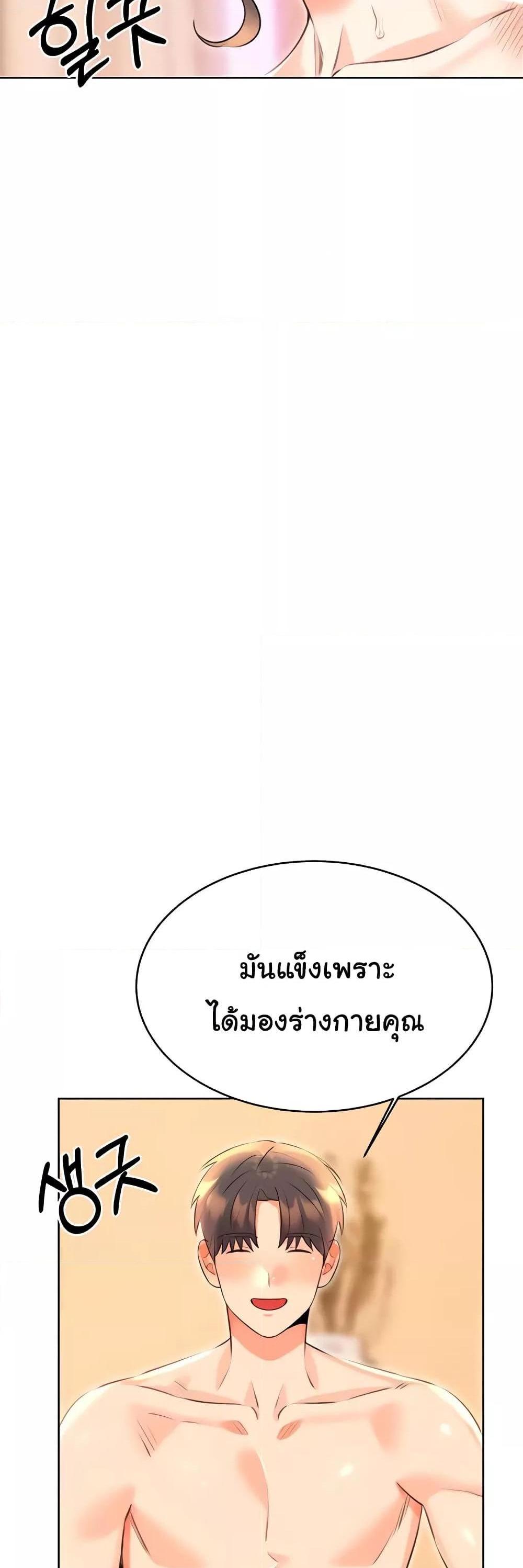 Lottery Ticket แปลไทย