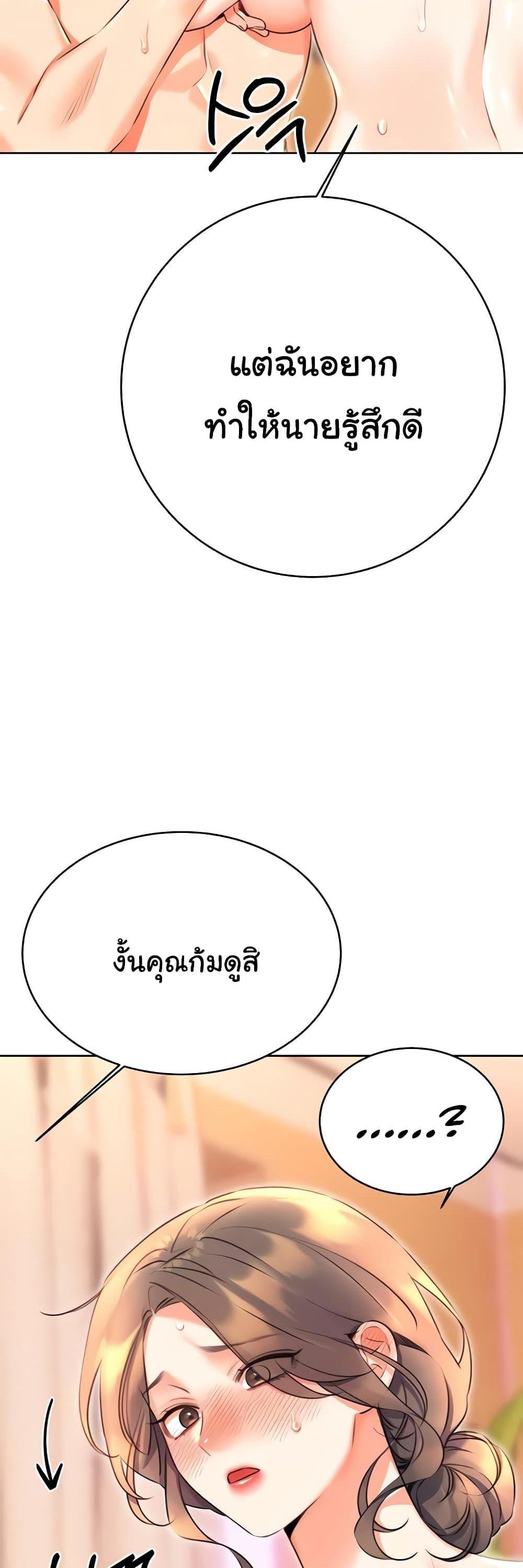 Lottery Ticket แปลไทย