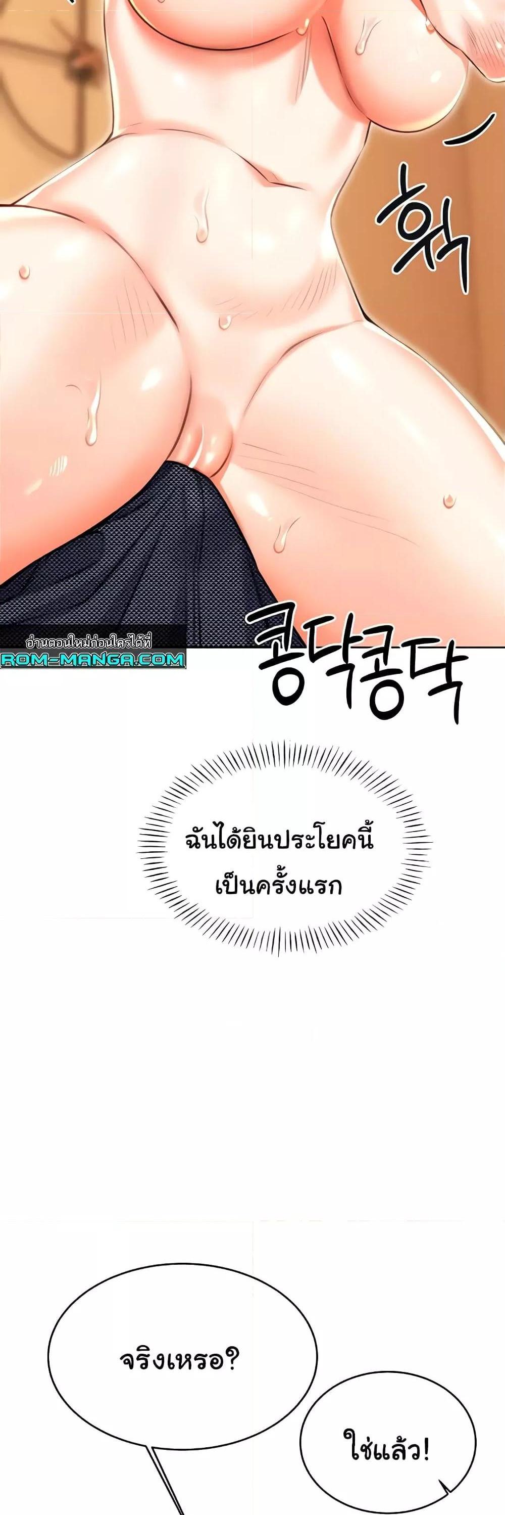 Lottery Ticket แปลไทย