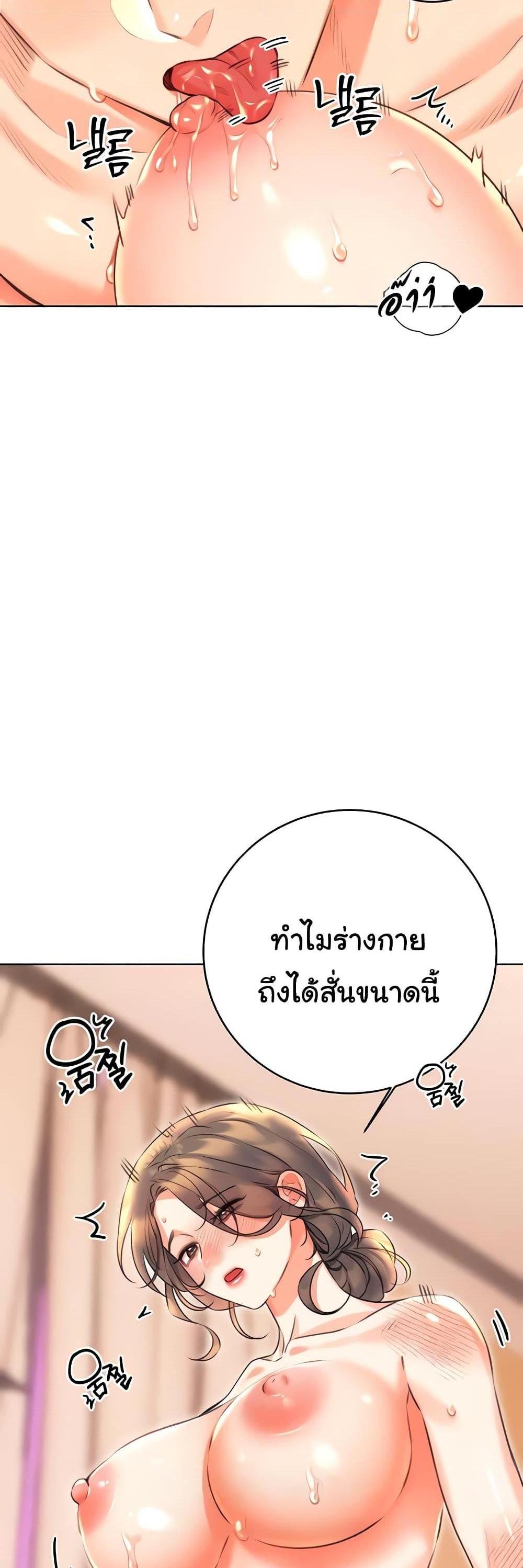 Lottery Ticket แปลไทย