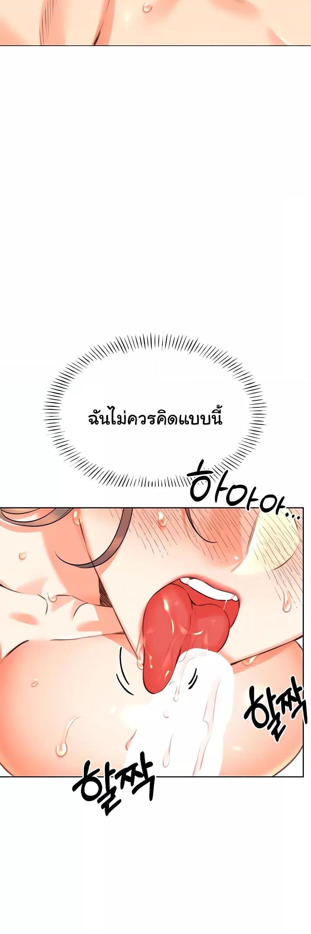 Lottery Ticket แปลไทย