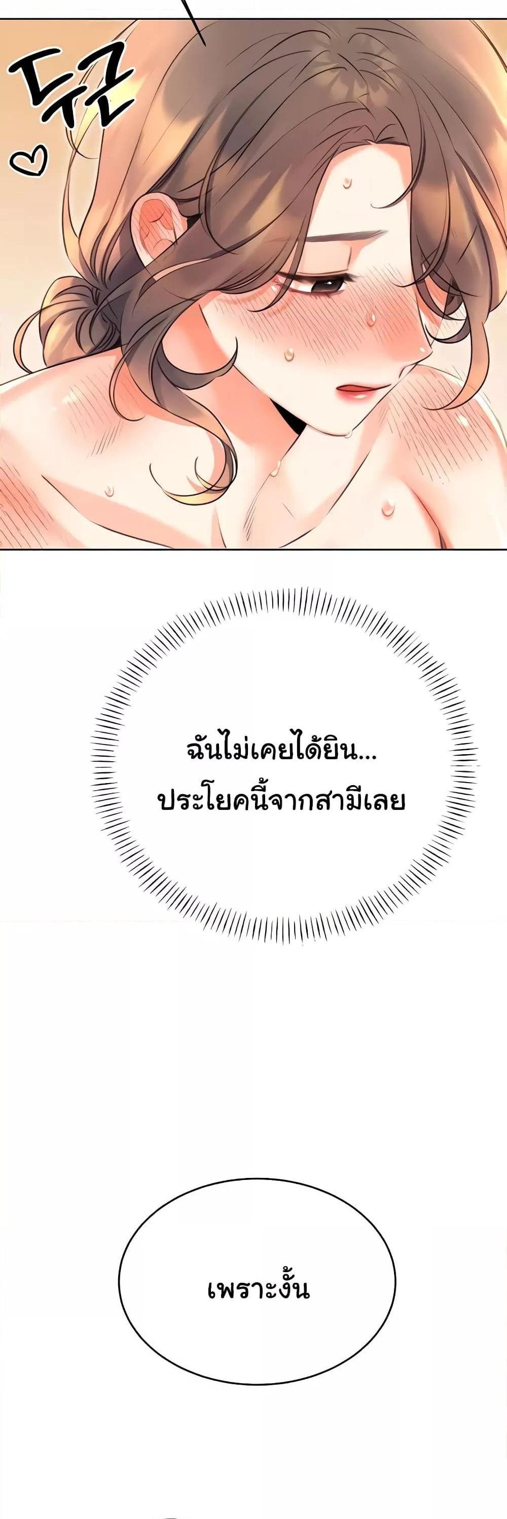 Lottery Ticket แปลไทย