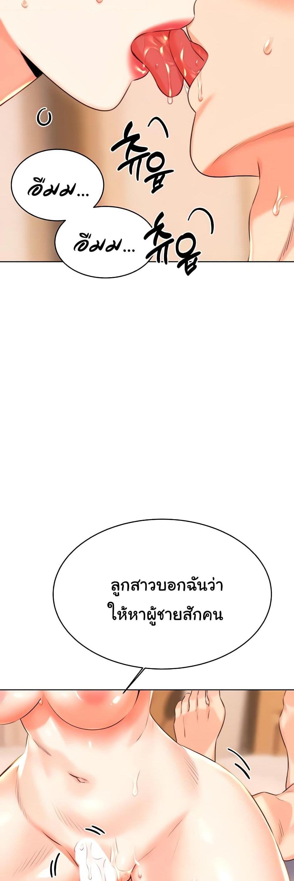 Lottery Ticket แปลไทย