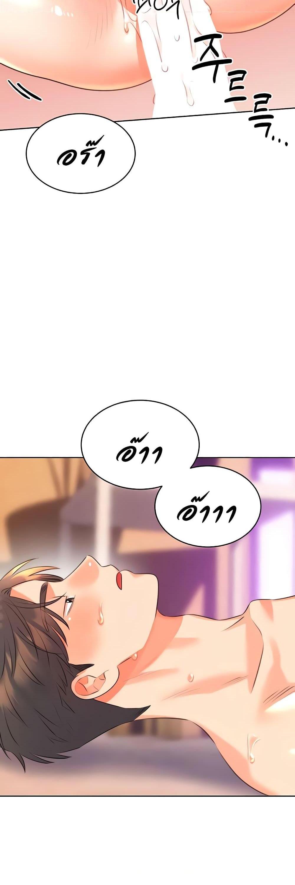 Lottery Ticket แปลไทย