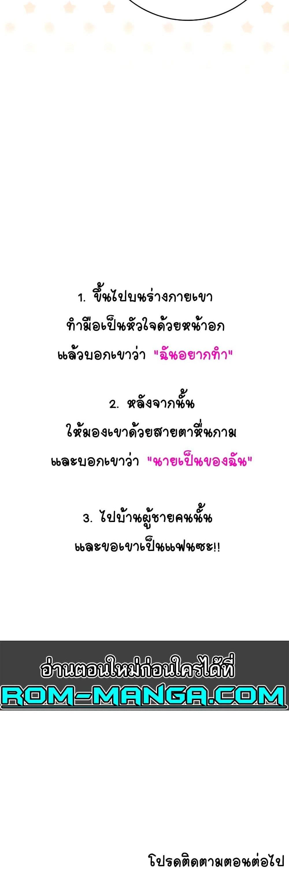 Lottery Ticket แปลไทย