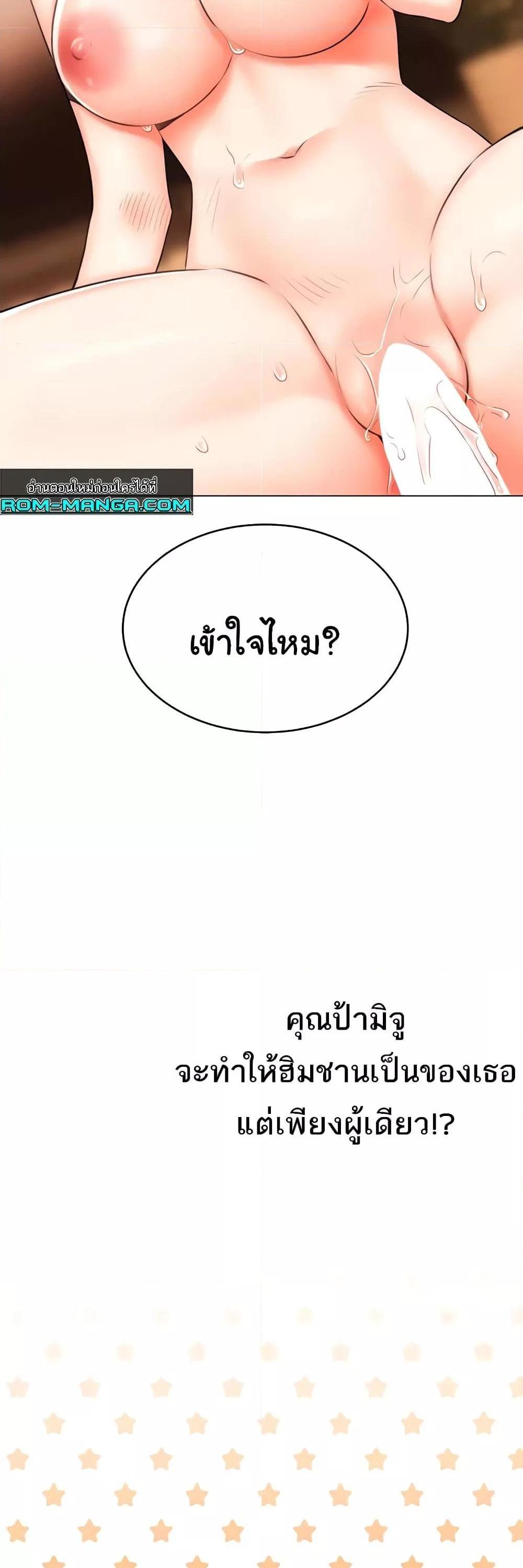 Lottery Ticket แปลไทย