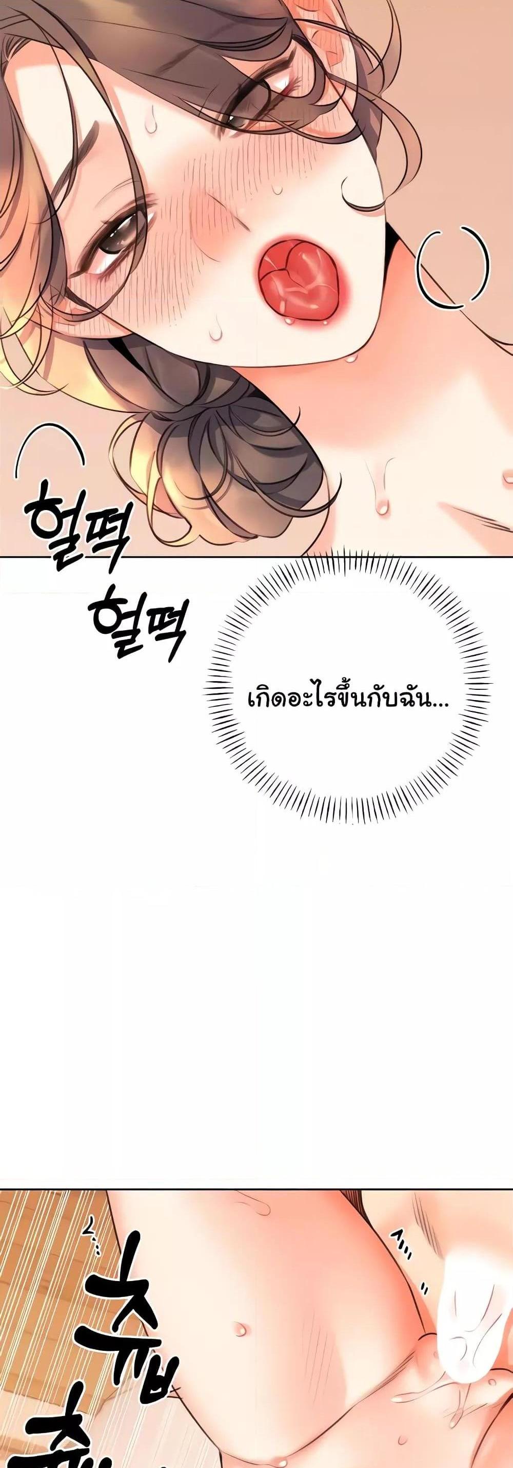 Lottery Ticket แปลไทย