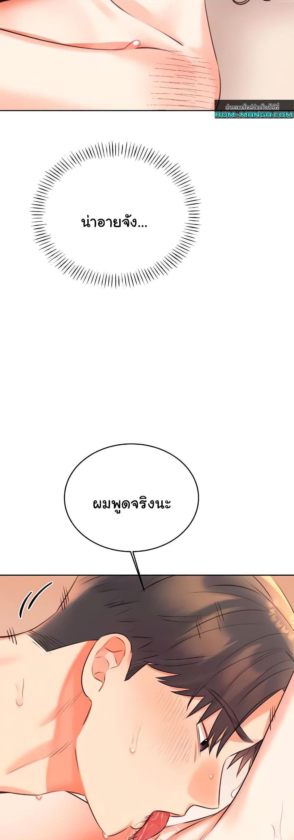 Lottery Ticket แปลไทย