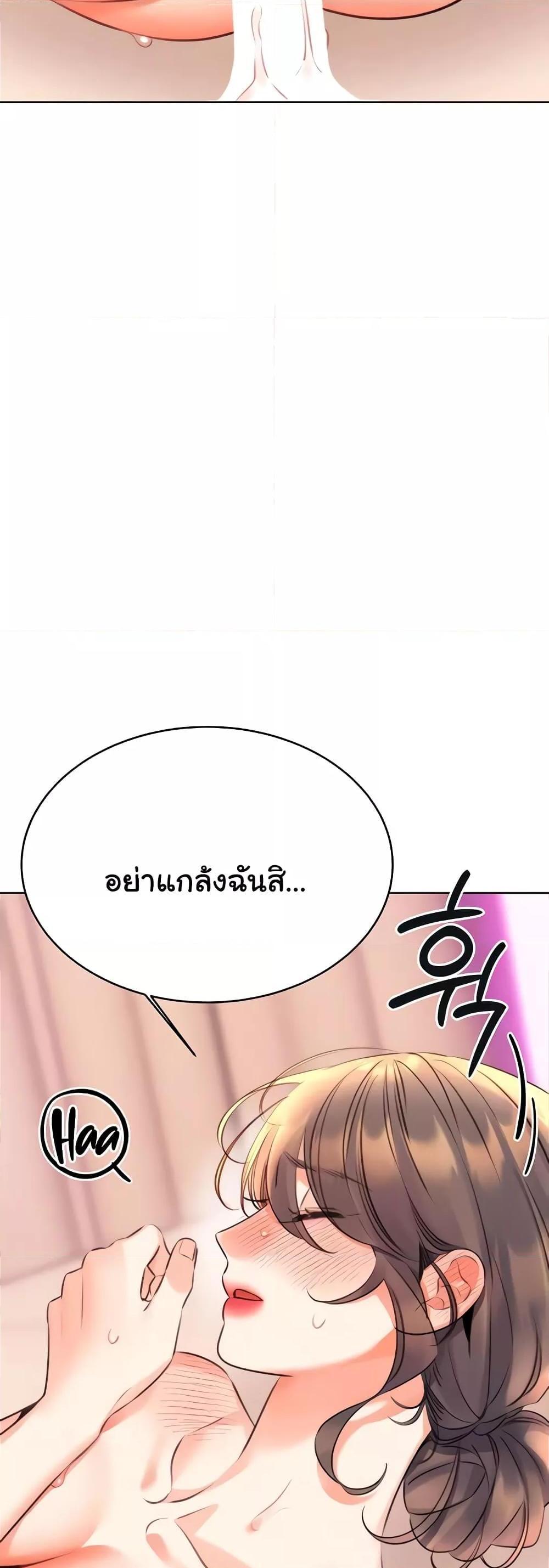 Lottery Ticket แปลไทย