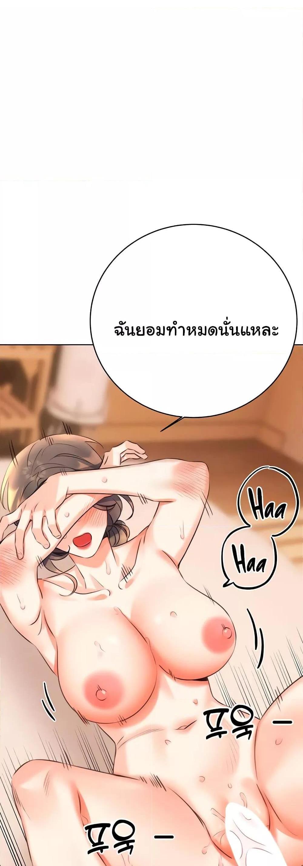 Lottery Ticket แปลไทย