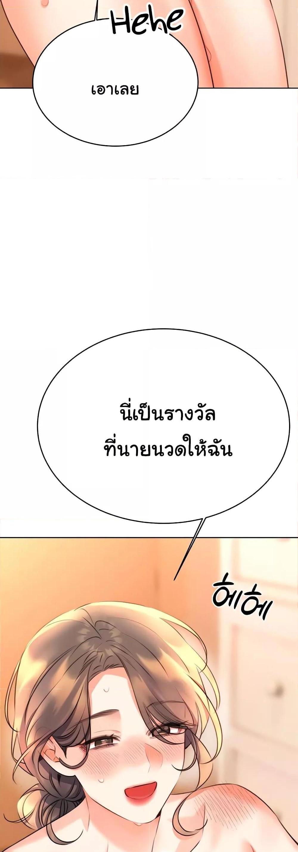 Lottery Ticket แปลไทย