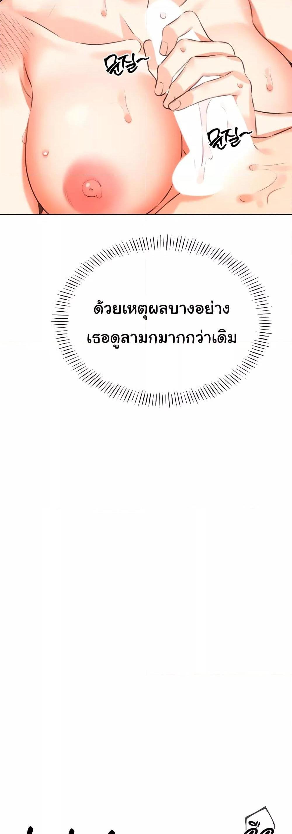 Lottery Ticket แปลไทย