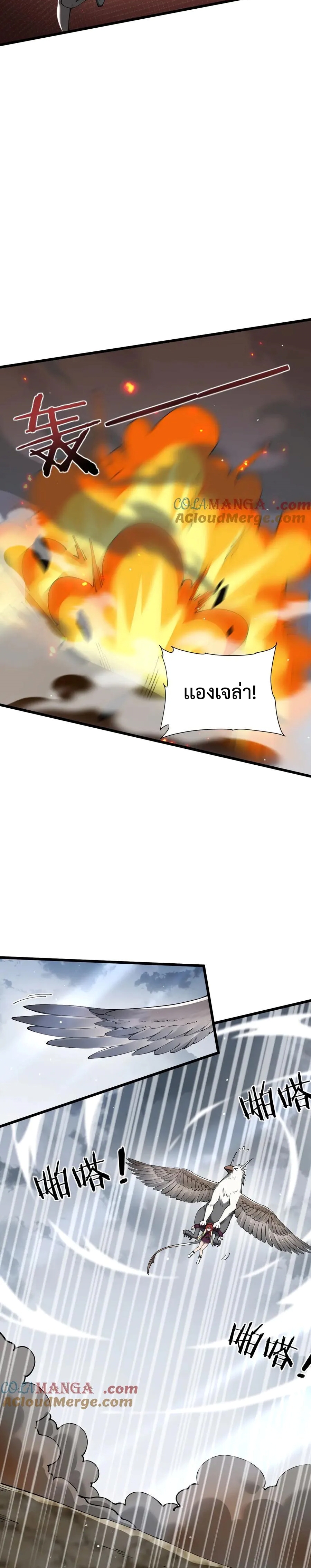 Shadow Revenge แปลไทย