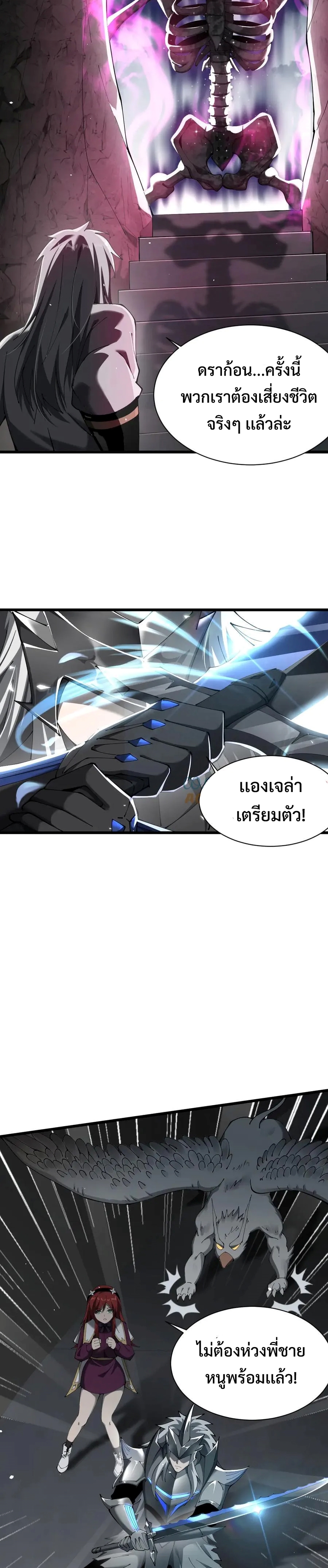 Shadow Revenge แปลไทย