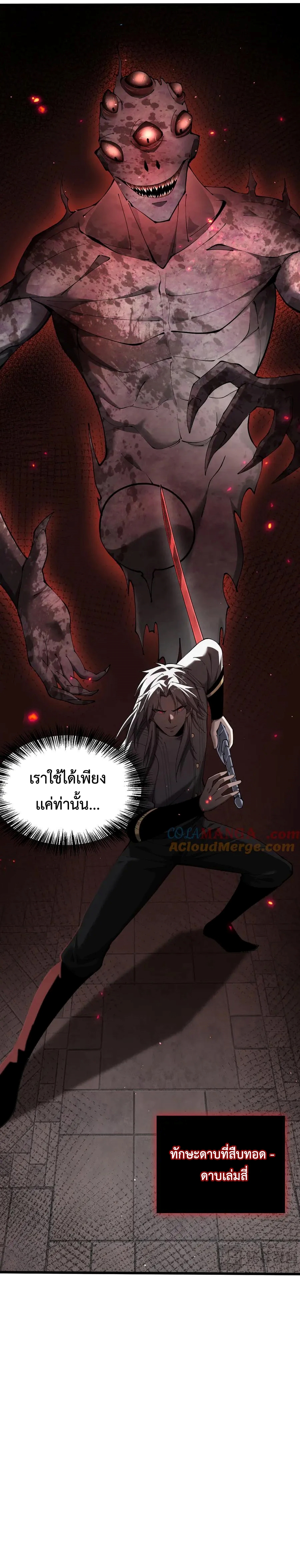 Shadow Revenge แปลไทย