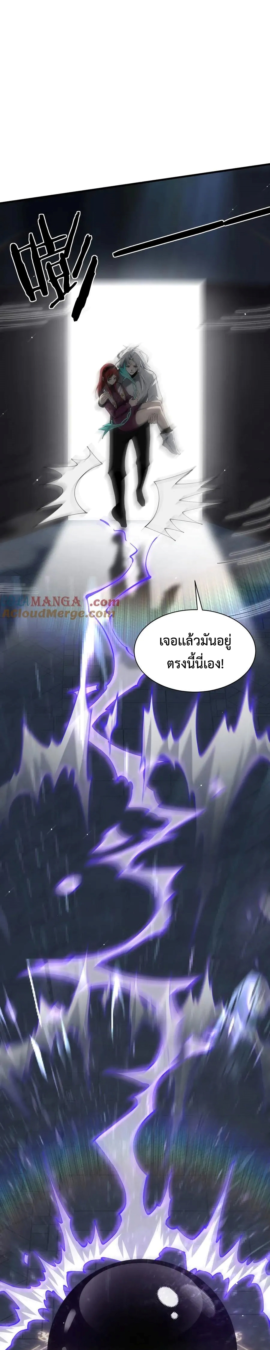 Shadow Revenge แปลไทย