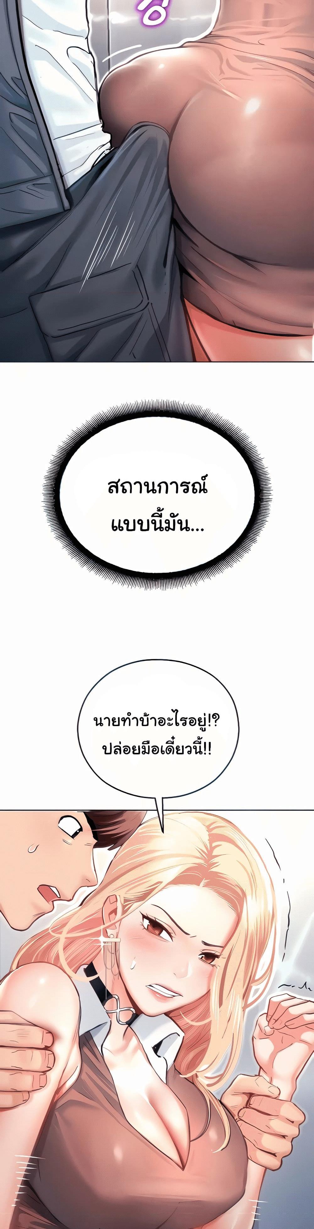 Destiny Land แปลไทย