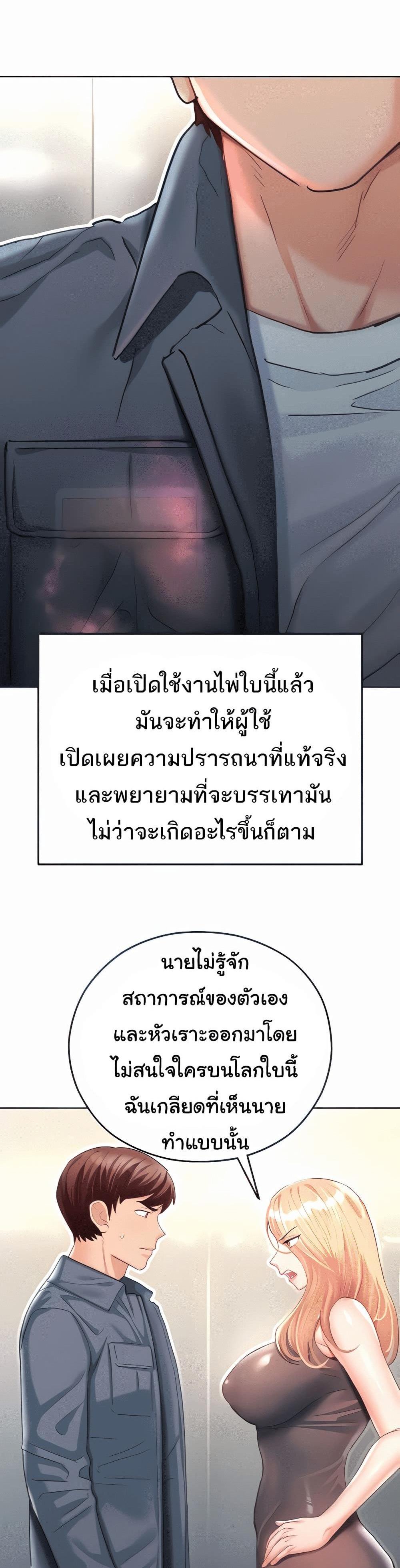 Destiny Land แปลไทย