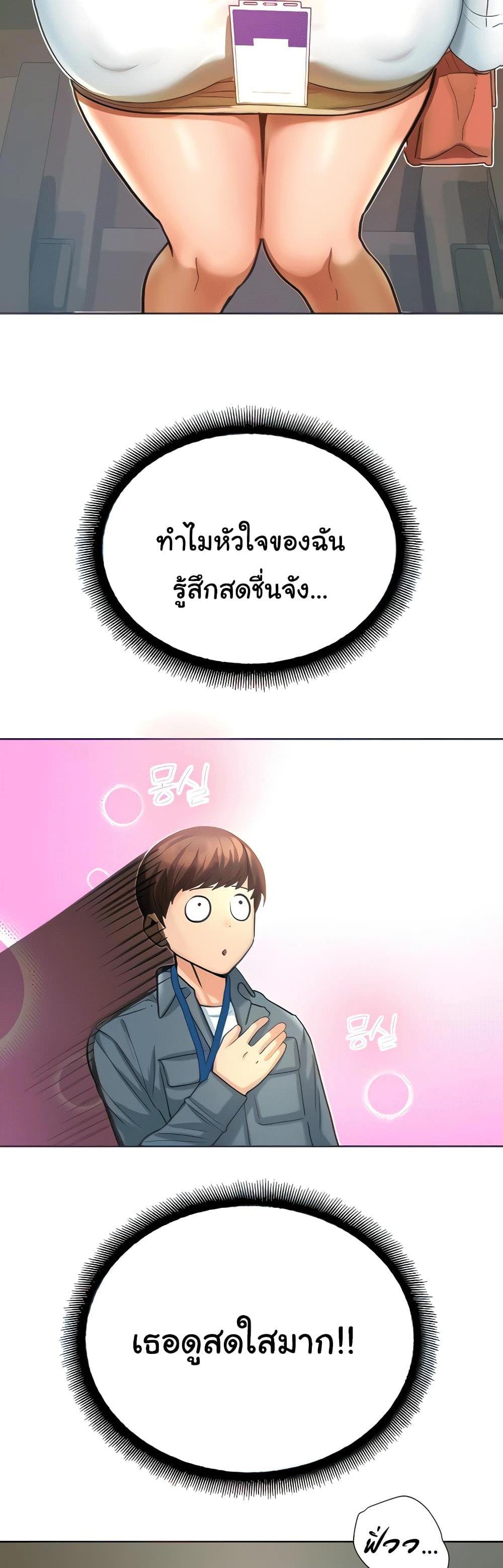 Destiny Land แปลไทย