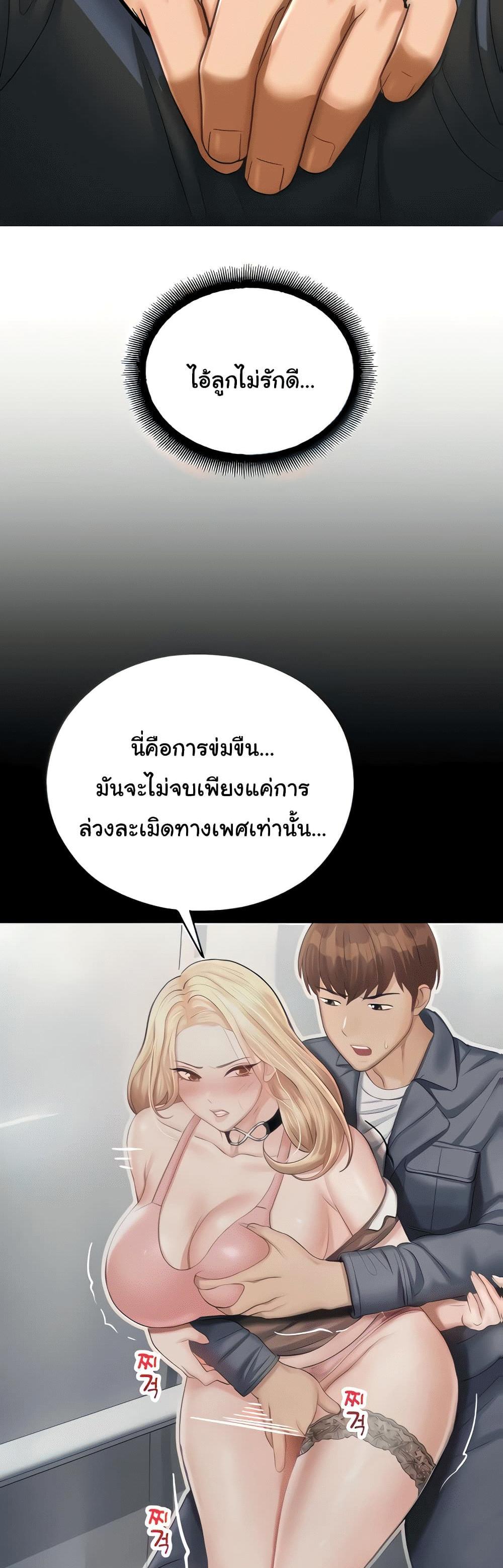 Destiny Land แปลไทย