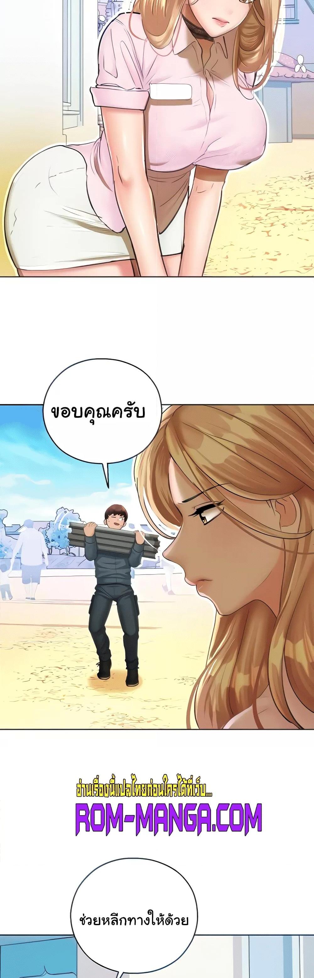 Destiny Land แปลไทย