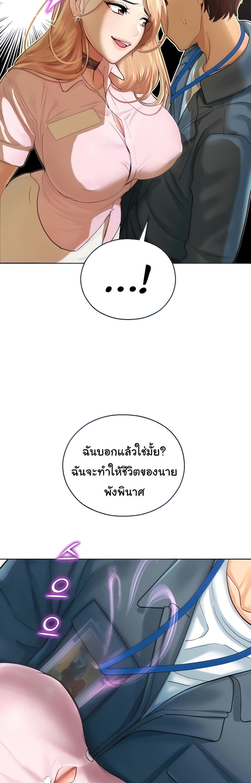 Destiny Land แปลไทย