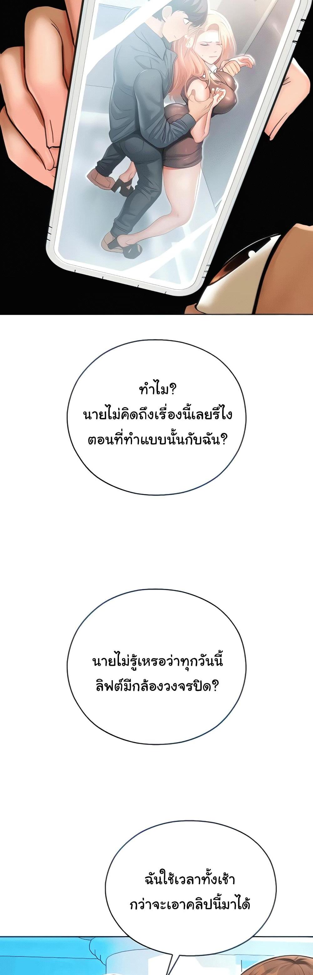 Destiny Land แปลไทย